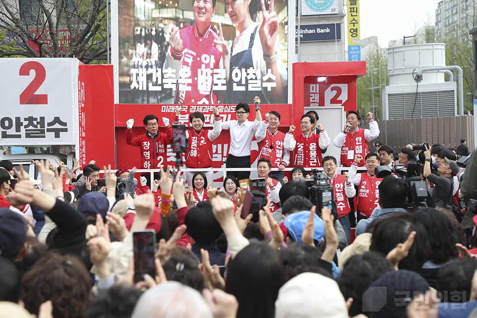 ‘국민의힘으로 분당살리기’ 야탑광장 지원유세