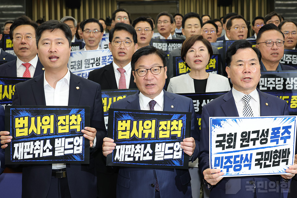 의원총회
