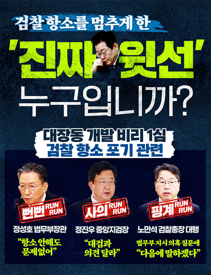 진짜 윗선 누구입니까?