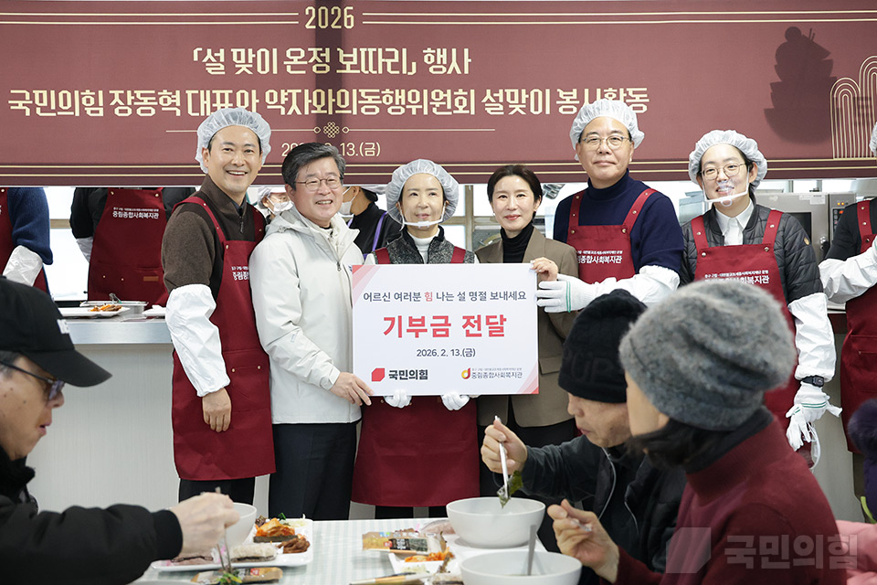 약자와의동행위원회 설맞이 봉사활동