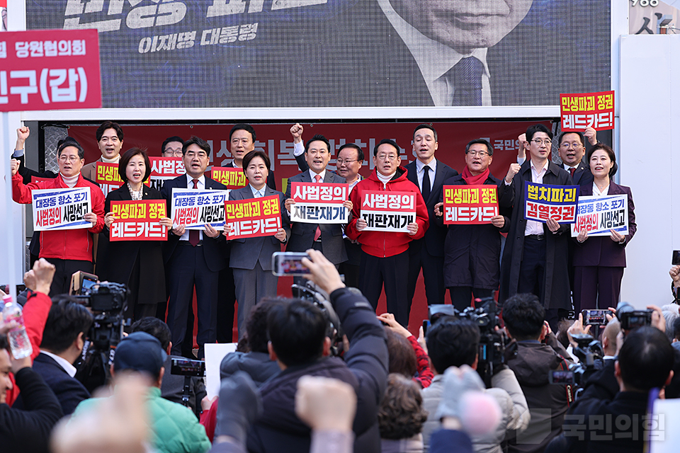 민생회복 법치수호 부산 국민대회