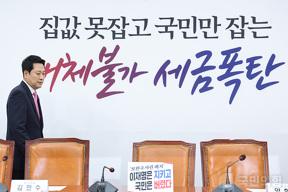 최고위원회의
