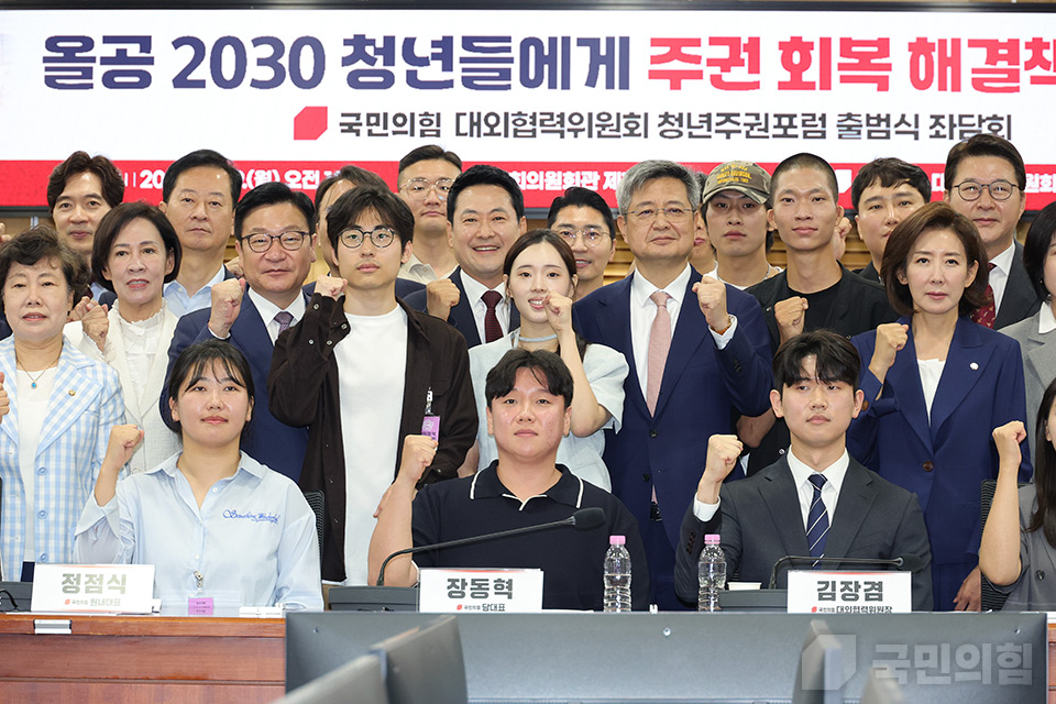 국민의힘 대외협력위원회 청년주권포럼 출범식 좌담회 ‘올공 2030 청년들에게 주권 회복 해결책을 묻다’