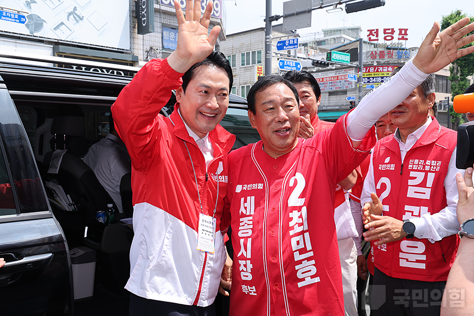 세종 조치원역 유세