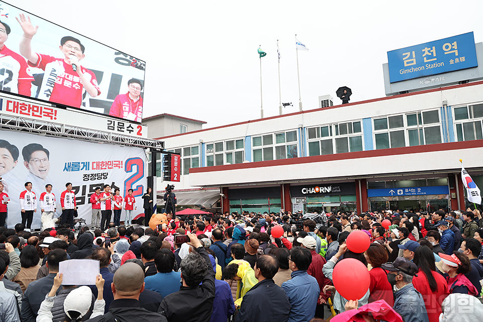 “기적의 시작” 김천시 유세