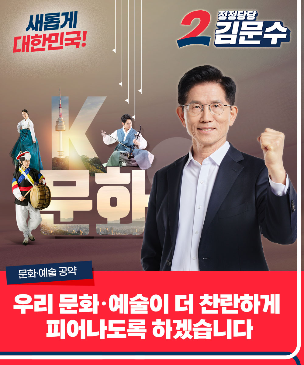 국민 매일 약속 [문화ㆍ예술편] 우리 문화ㆍ예술이 더 찬란하게 피어나도록 하겠습니다