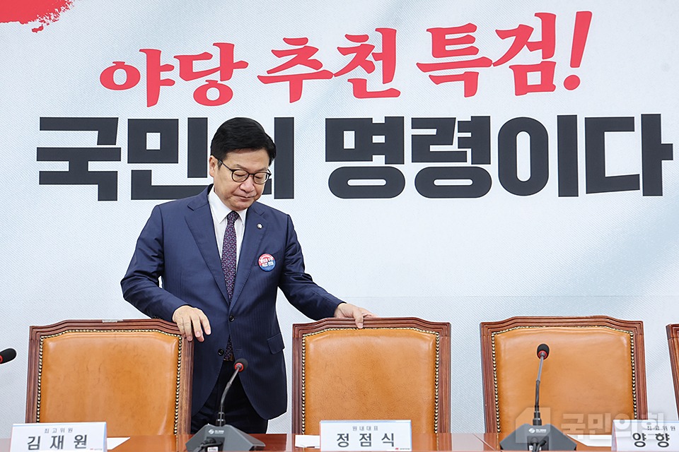 최고위원회의