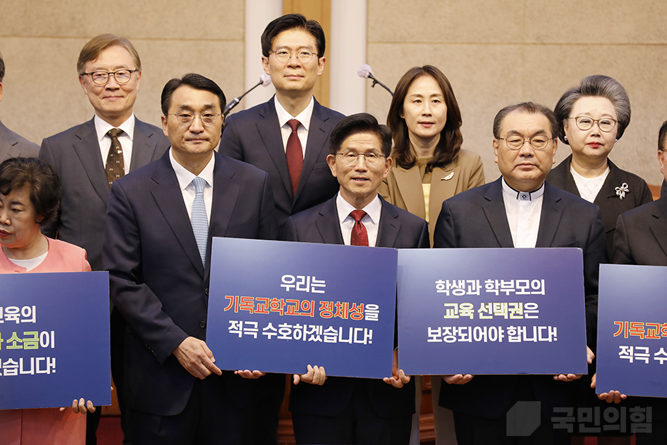 국민의힘-사학법인미션네트워크 교육정책 협약식