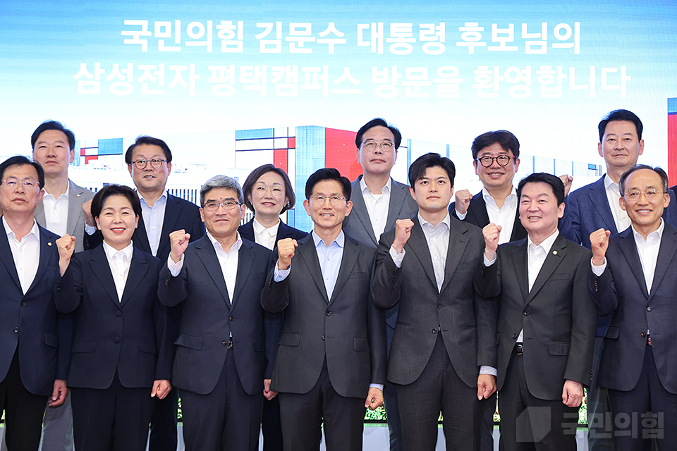 삼성전자 평택 캠퍼스 방문