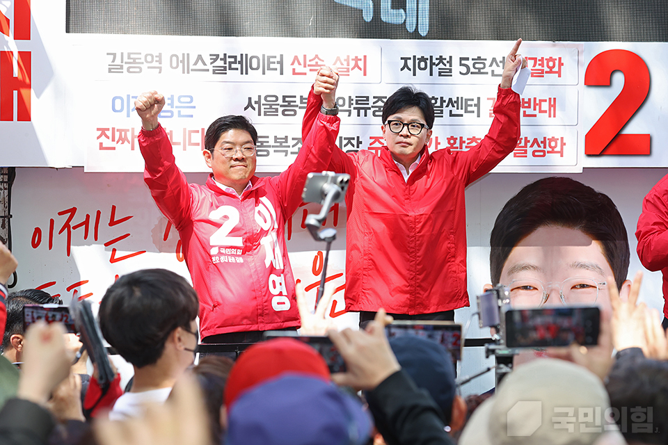 ‘국민의힘으로 강동살리기’Ⅱ 달님어린이공원 지원유세