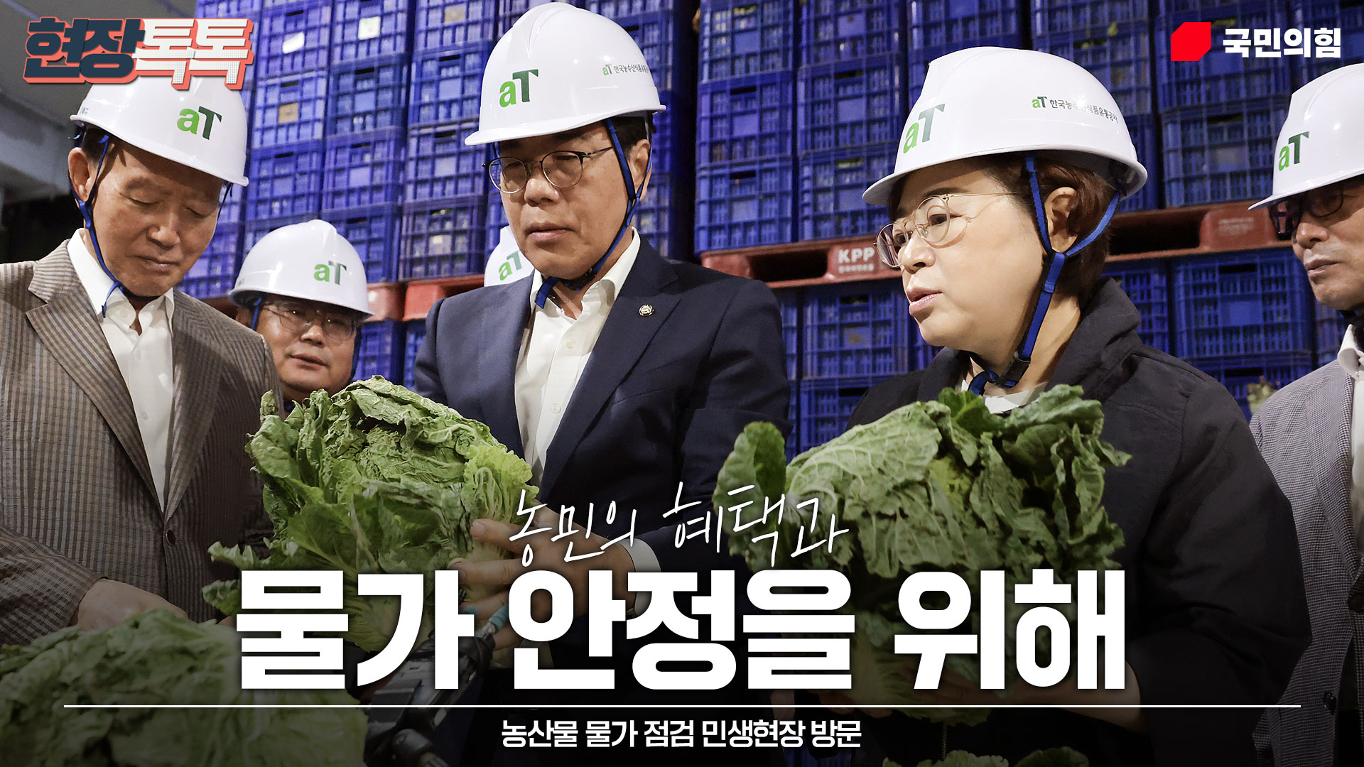 7월 25일 농산물 물가 점검 민생현장 방문