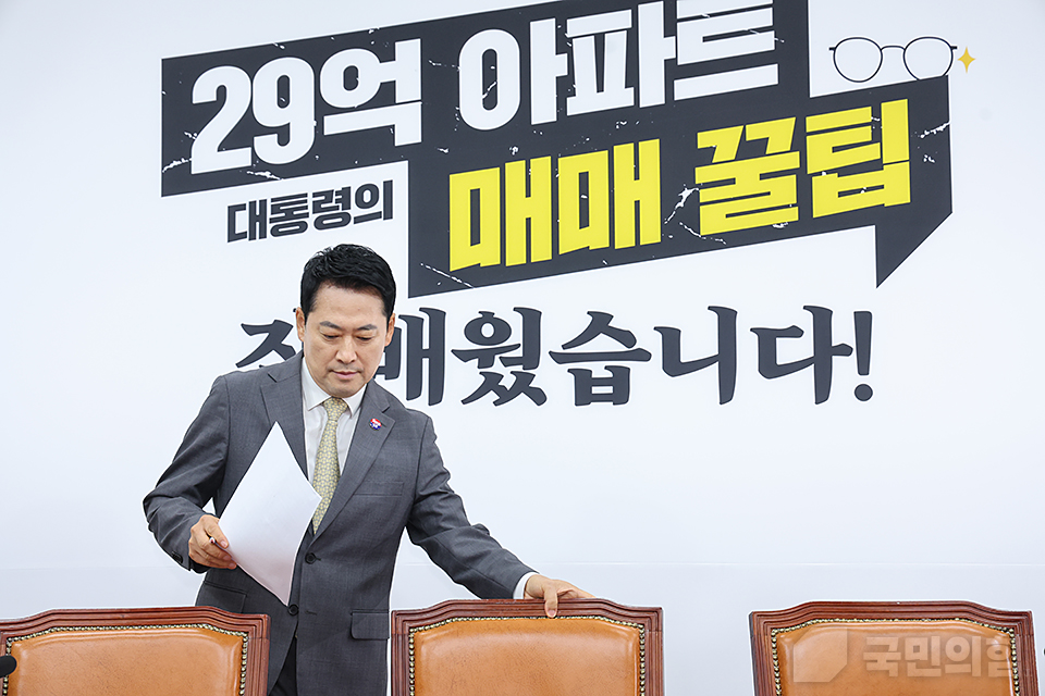 최고위원회의