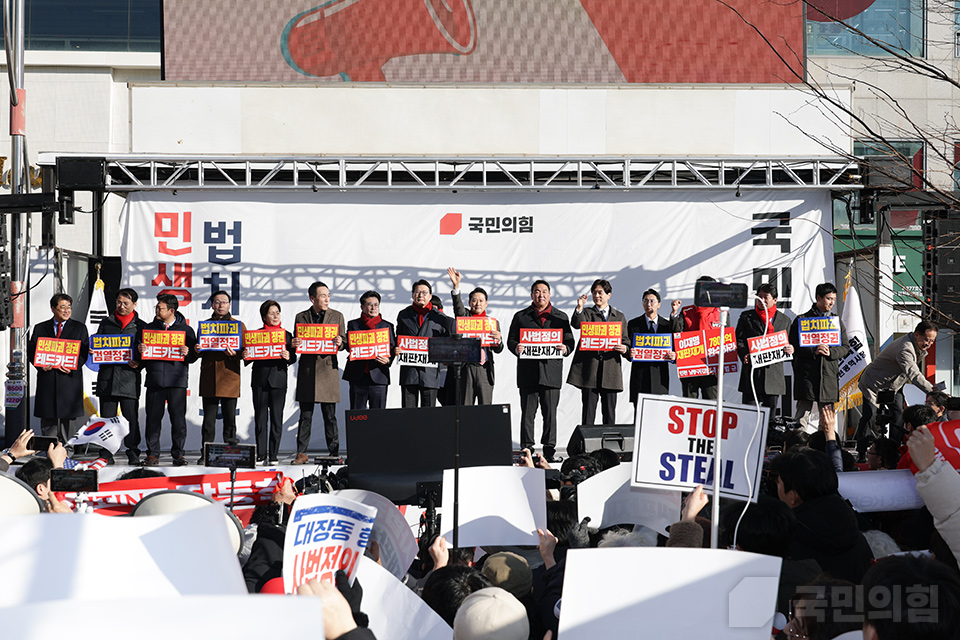 민생회복 법치수호 인천 국민대회