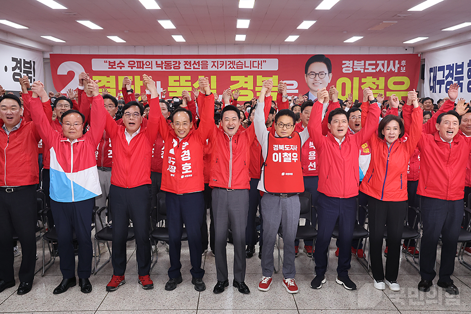 경북도당 선거대책위원회 발대식