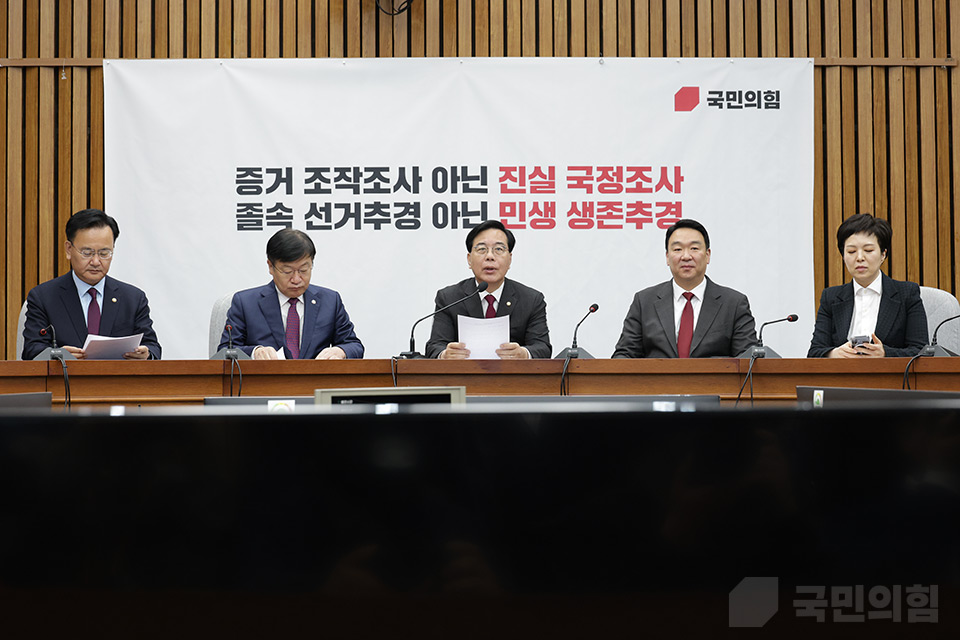 원내대책회의