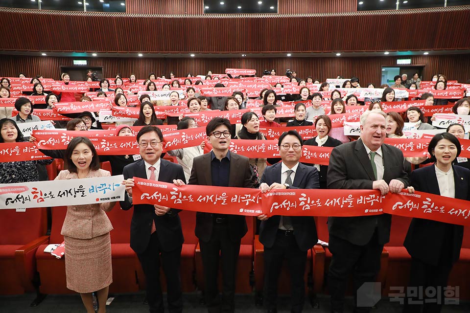서울여성정치아카데미 1기 개강식