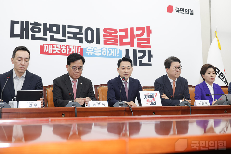최고위원회의