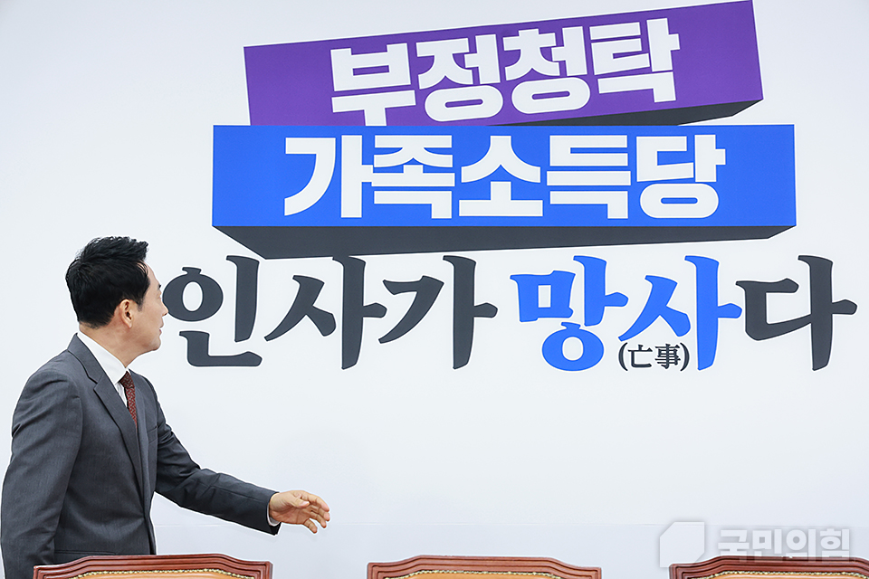 최고위원회의