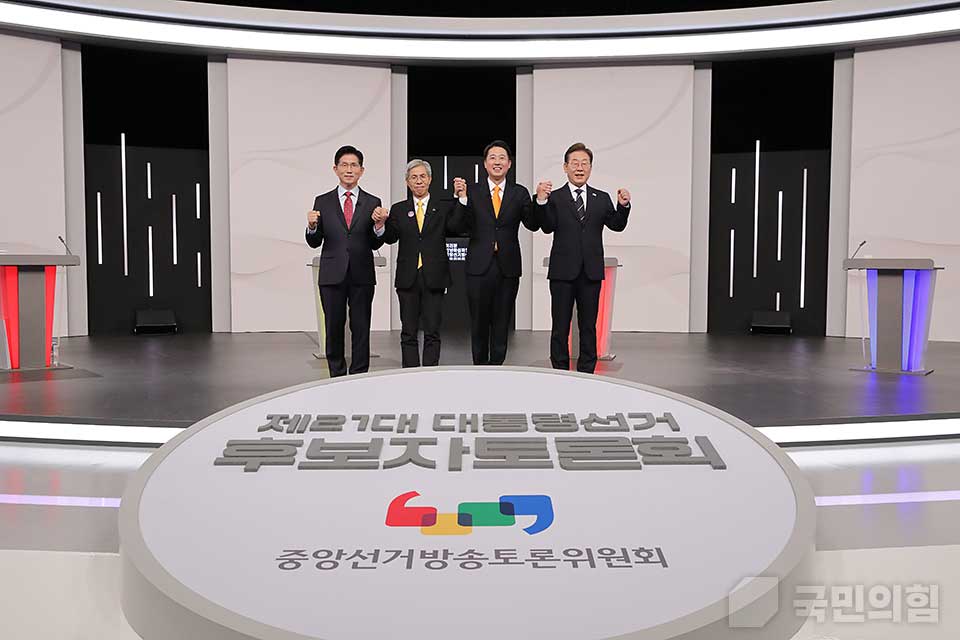제21대 대선 후보자 TV 토론회