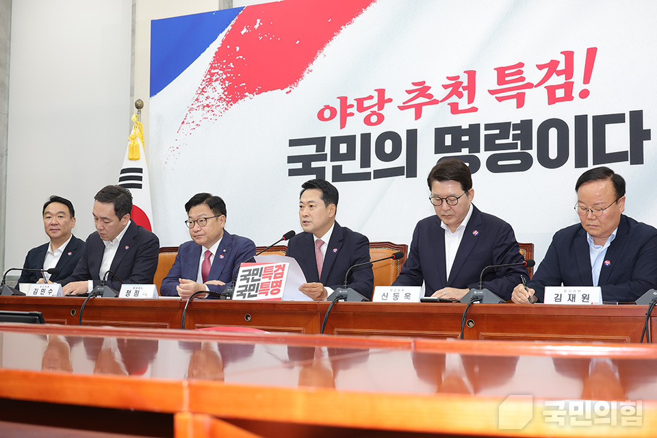 최고위원회의