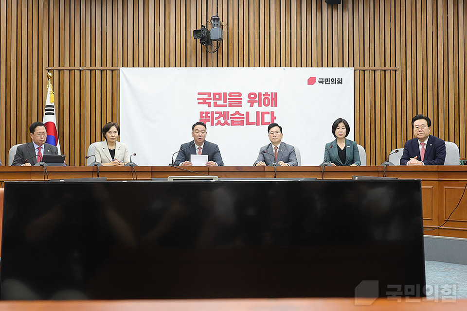 원내대책회의