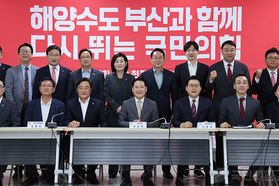 부산 현장 최고위원회의