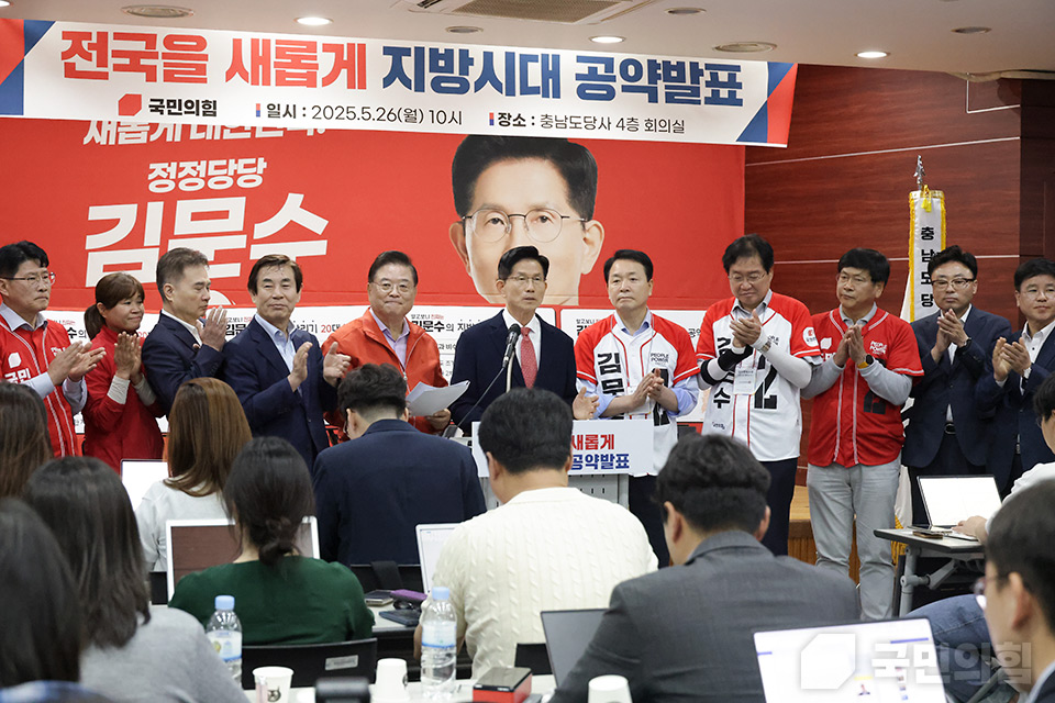 “전국을 새롭게 지방시대 공약 발표”