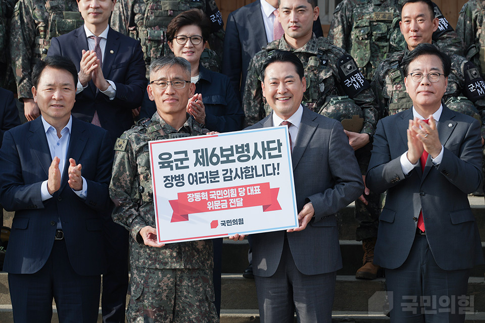 최전방 군사대비태세 점검 및 장병 간담회