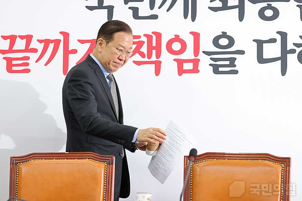 비상대책위원회의