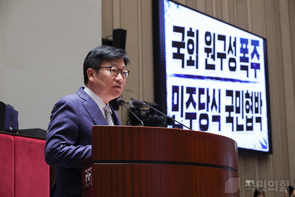 비상의원총회