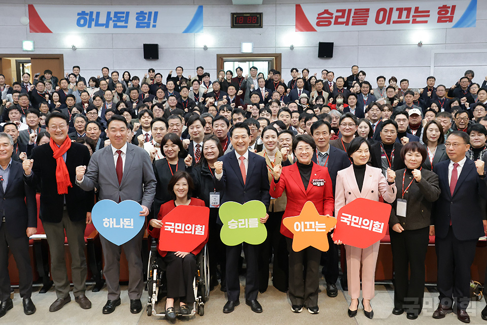 2025 전국 당협 사무국장 직무연수 및 성과공유회