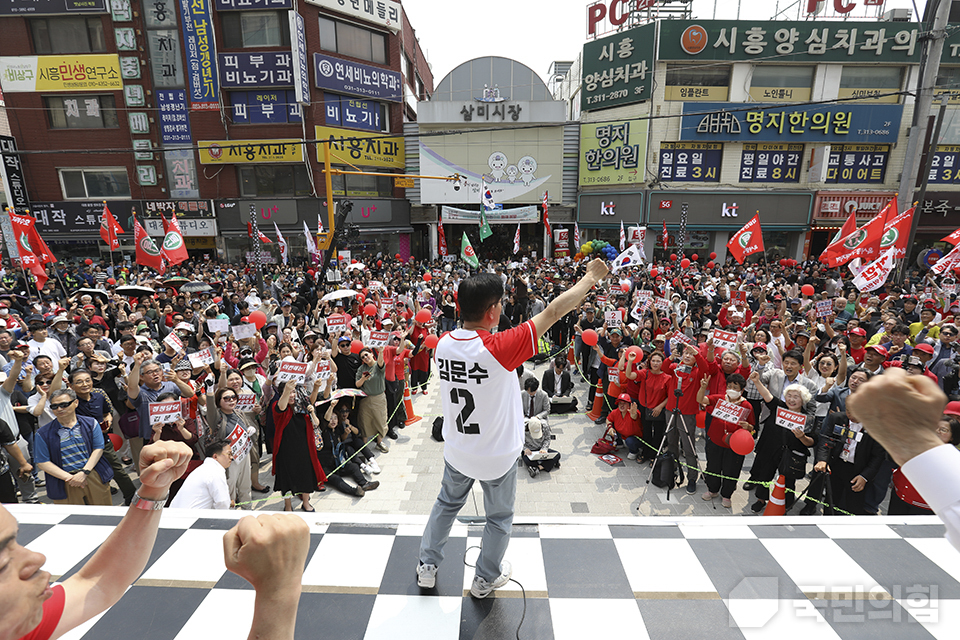 “대역전의 서막, 시흥” 시흥시 유세