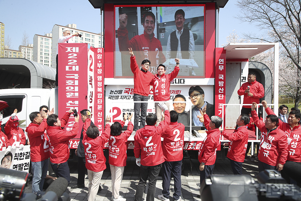 '국민의힘으로 논산·계룡·금산살리기'내동공원 지원유세