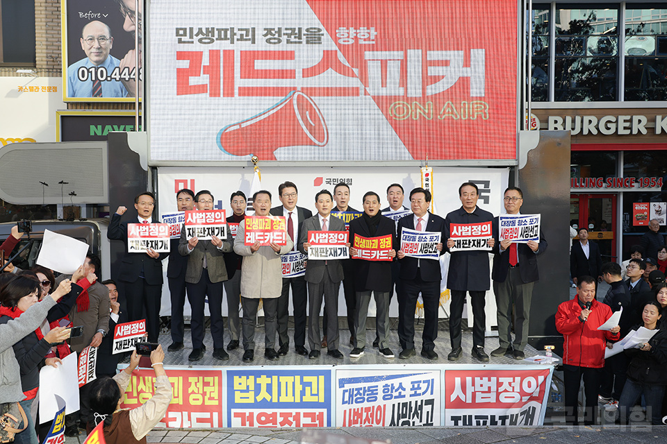 민생회복 법치수호 경남 국민대회