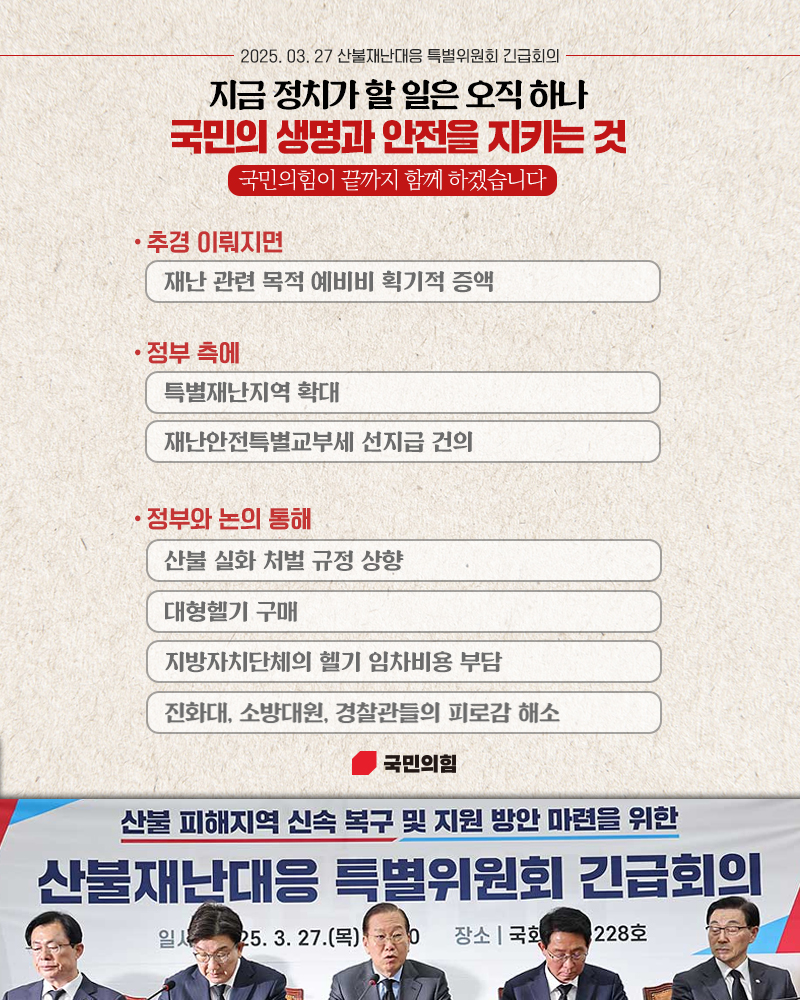 지금 정치가 할 일은 오직 하나