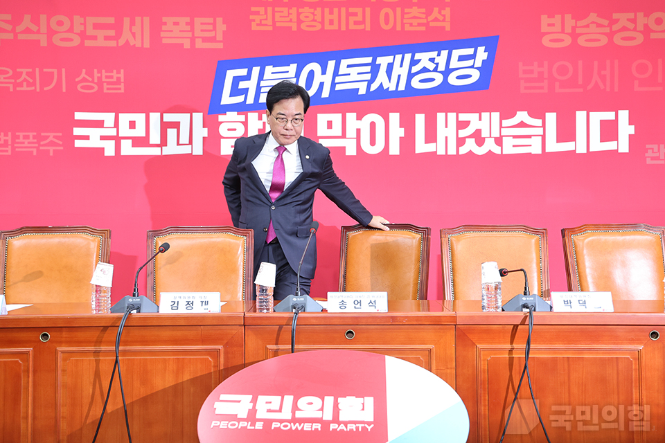 비상대책위원회의