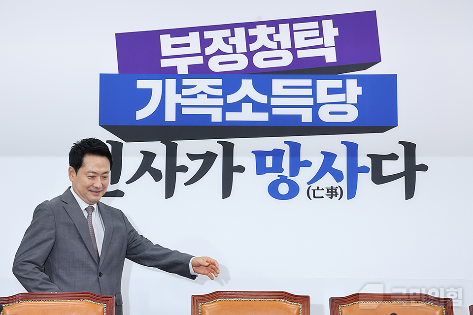최고위원회의