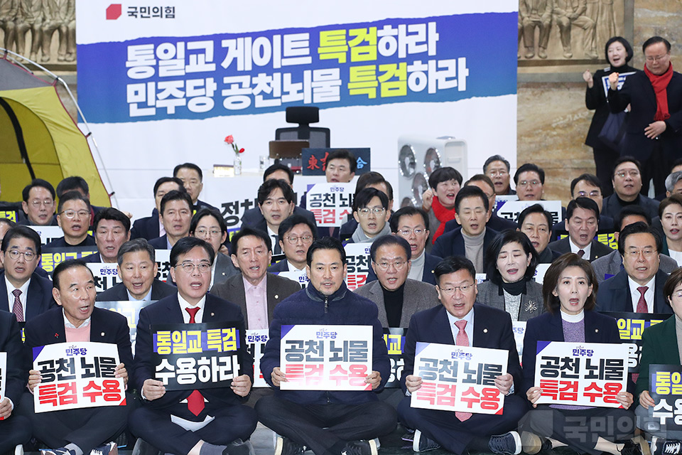 통일교 게이트·더불어민주당 공천뇌물 특검촉구 규탄대회