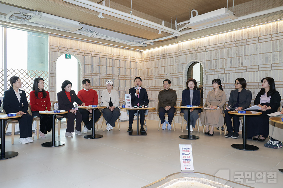 맘(Mom)편한특별위원회 저출생영유아보육분과위원회 1차 현장 간담회