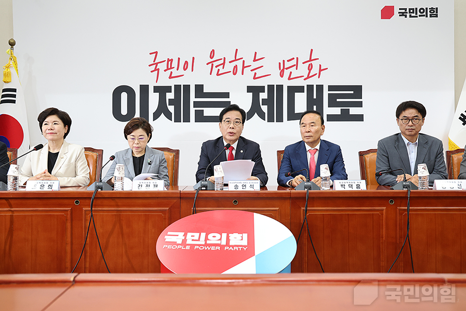 비상대책위원회의