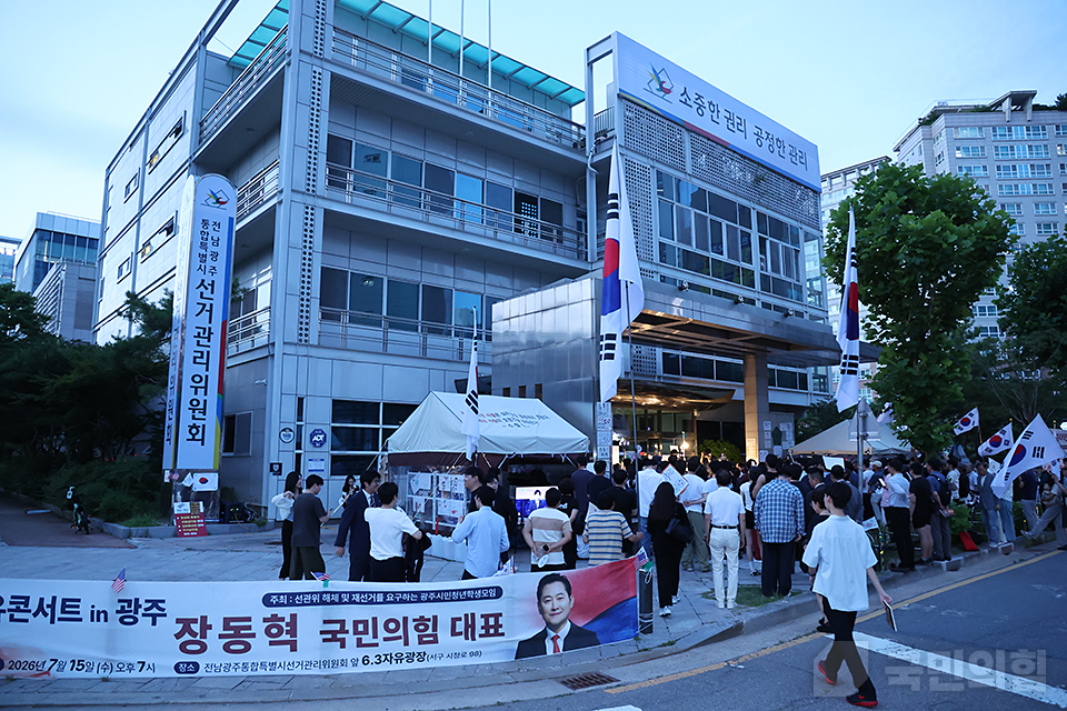 전남광주 시민운동 현장 방문
