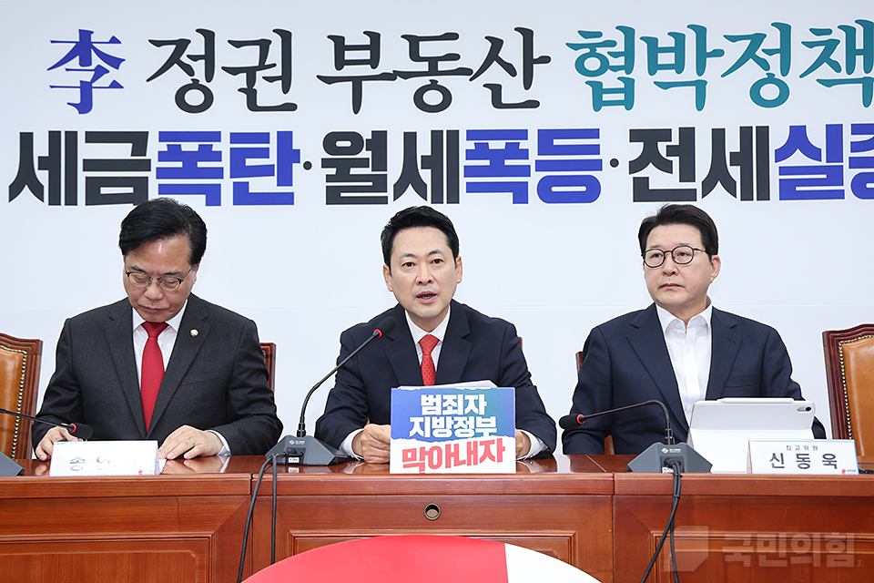 최고위원회의