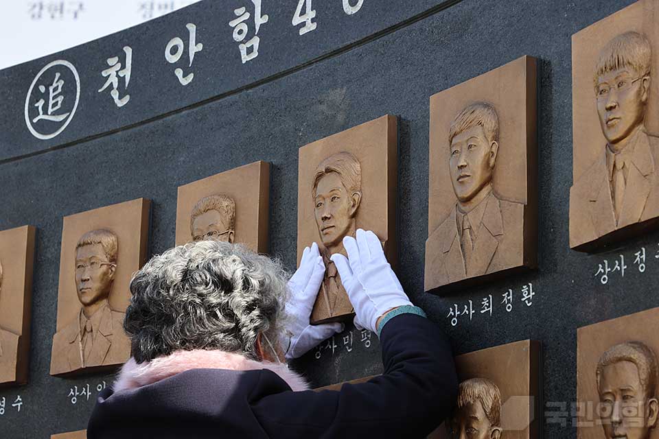 제15주기 천안함 46용사 추모식
