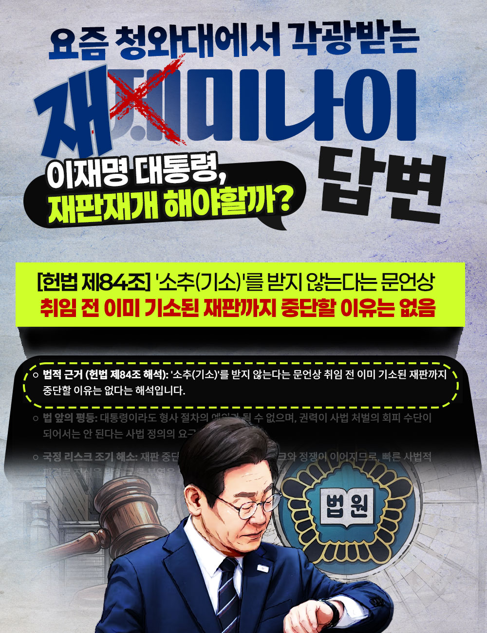 요즘 청와대에서 각광받는 재(제x)미나이 답변
