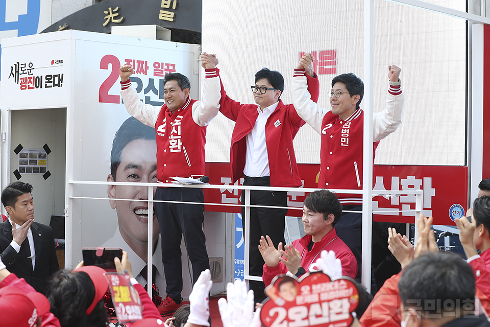 ‘국민의힘으로 광진살리기’ 자양사거리 지원유세