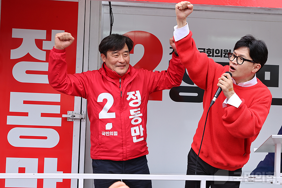 ‘국민의힘으로 기장살리기’ 정관해모로아파트 지원유세