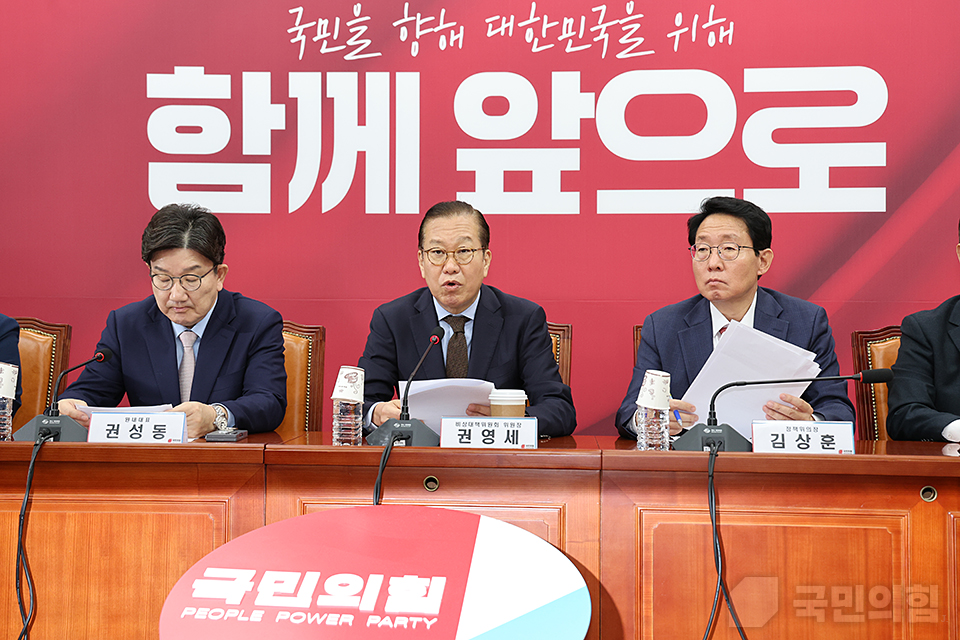 비상대책위원회의