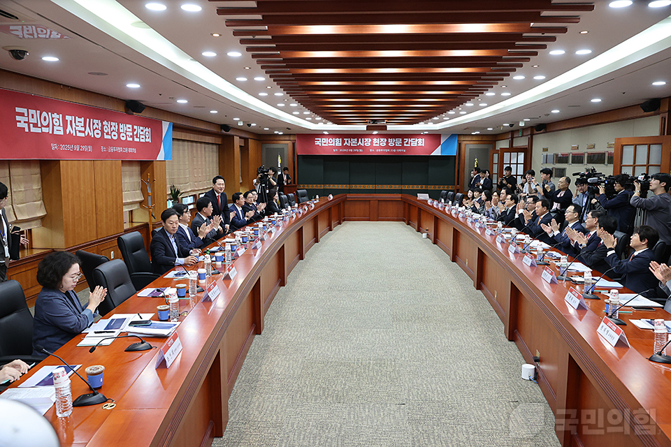 자본시장 현장 간담회