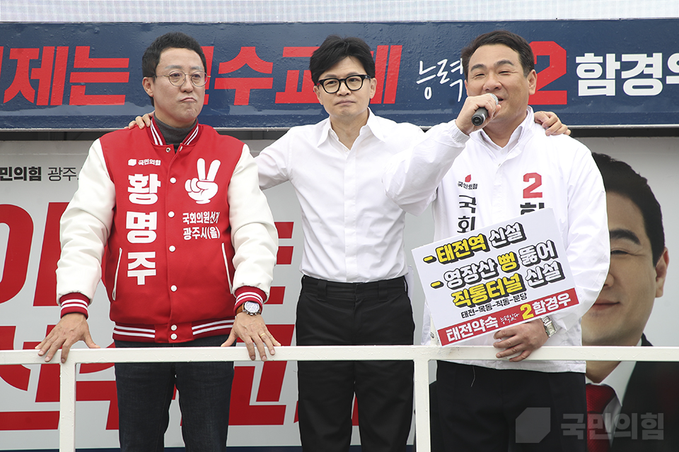 ‘국민의힘으로 광주살리기’ 태전지구 지원유세