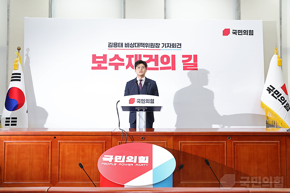 김용태 비상대책위원장, 퇴임 기자회견 “보수재건의 길“